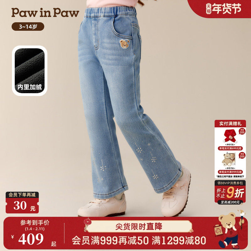 【商场同款】PawinPaw卡通小熊童装25年冬季新款女童喇叭裤加绒,童装/婴儿装/亲子装,儿童牛仔裤,淘宝优惠券,粉丝福利购,淘宝优惠卷