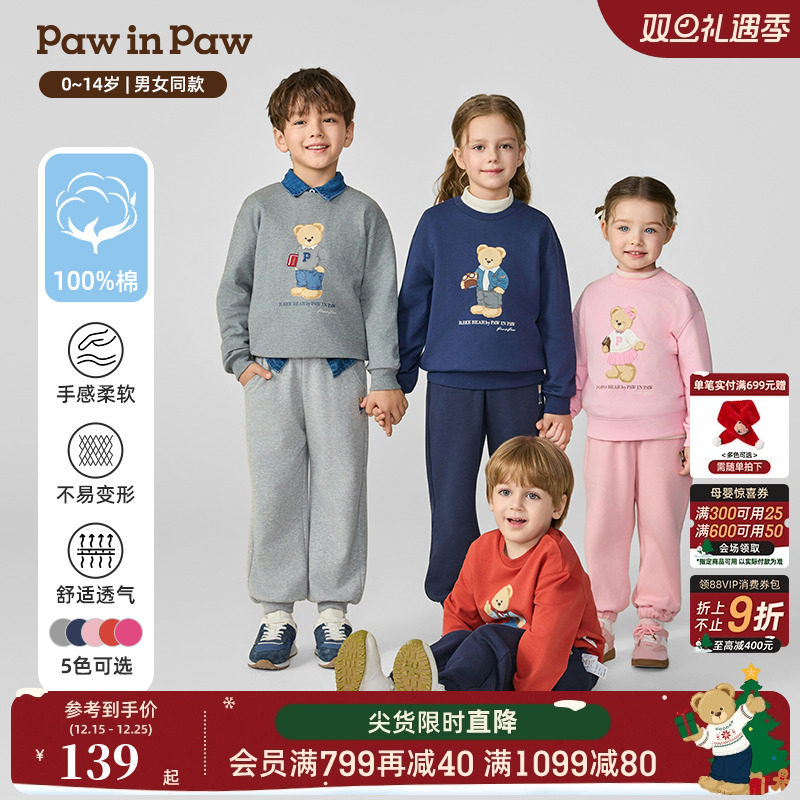 PawinPaw卡通小熊童装25年秋季新款男女童宽松圆领全棉运动卫衣