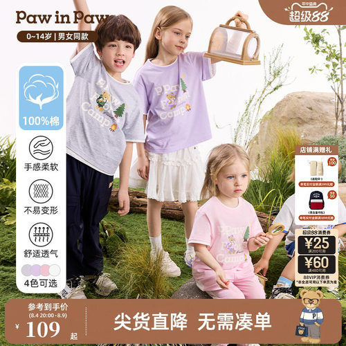 【5A抗菌】PawinPaw卡通小熊童装26年夏季新款男女童纯棉短袖T恤