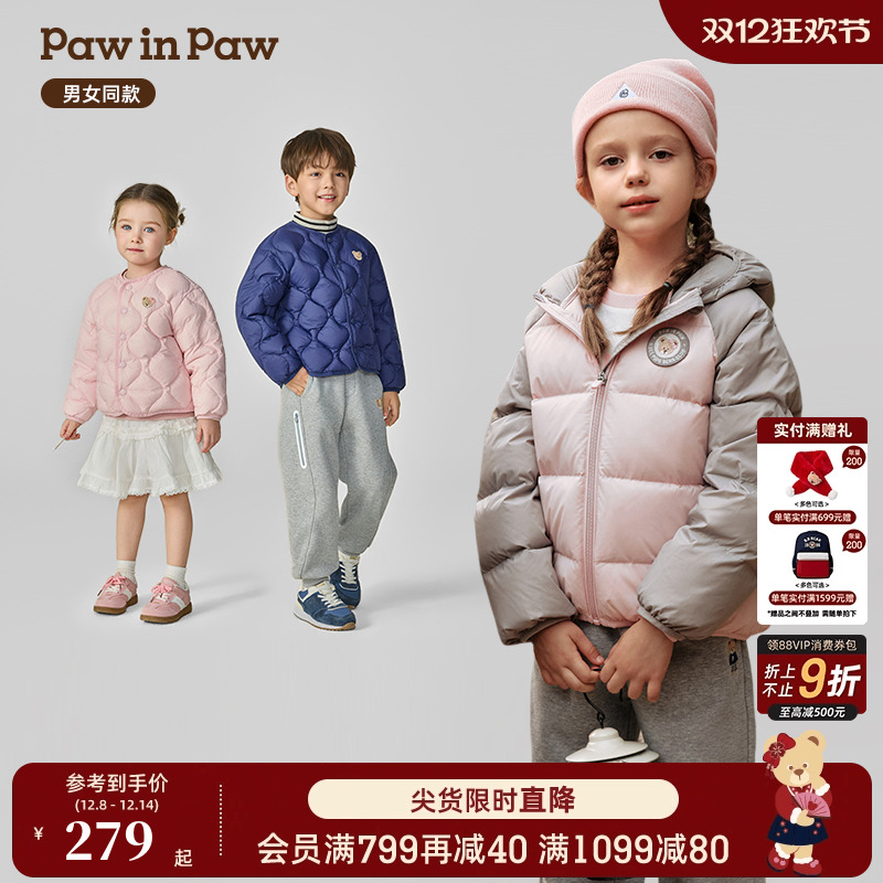 【直播间】PawinPaw卡通小熊童装男女童羽绒服