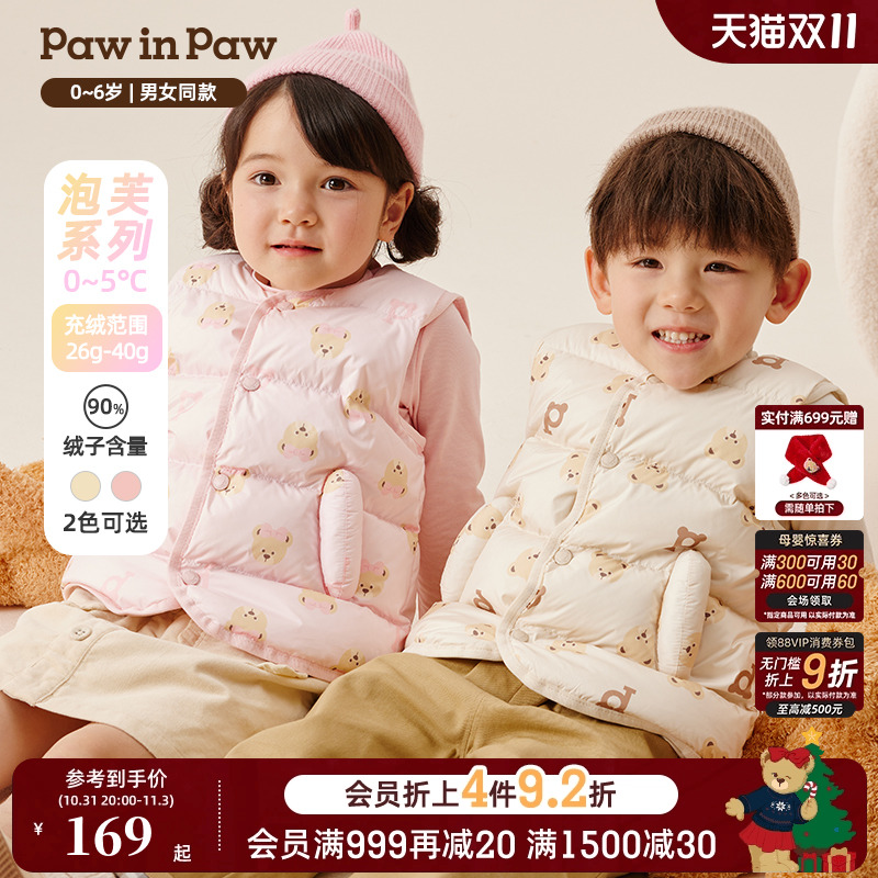 PawinPaw卡通小熊童装秋冬男女宝宝防风保暖柔软羽绒马甲