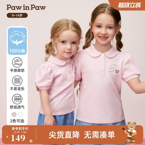 【全棉】PawinPaw卡通小熊童装26年夏季新款女童女宝宝短袖POLO