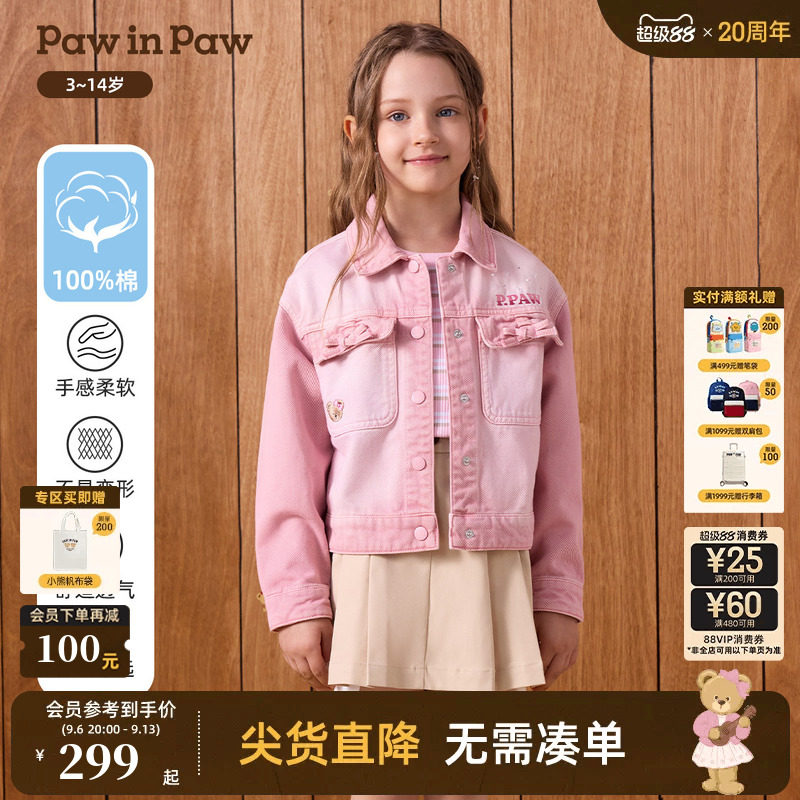 【全棉】PawinPaw卡通小熊童装26年秋季新款女童牛仔外套夹克