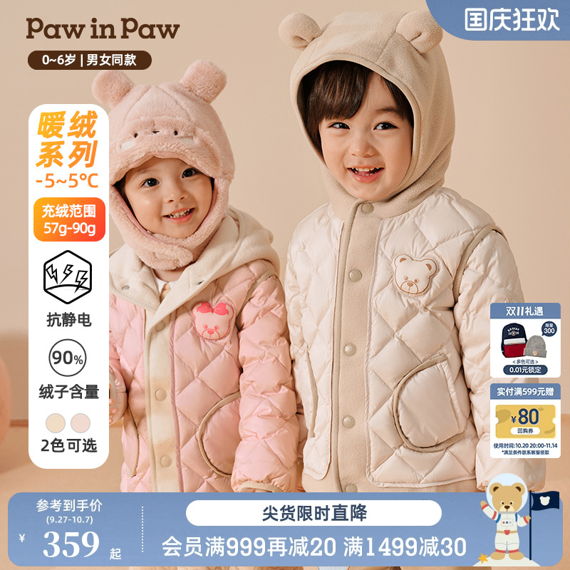 【抗静电】PawinPaw卡通小熊童装秋冬男女宝宝保暖可爱羽绒服