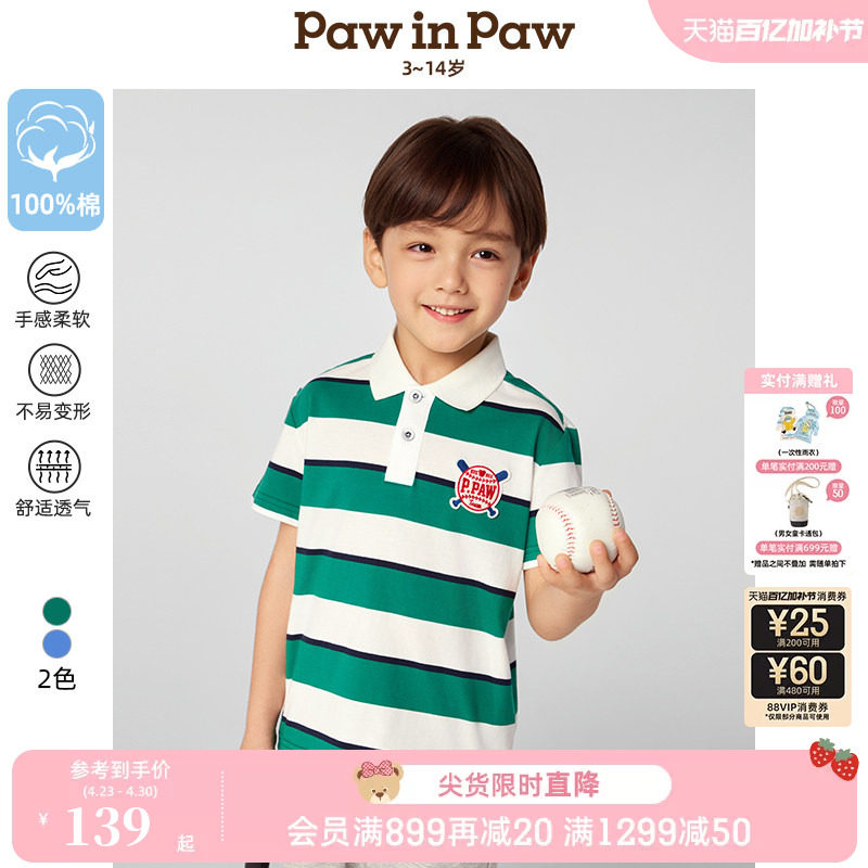 PawinPaw卡通小熊童装春夏男童条纹T恤纯棉