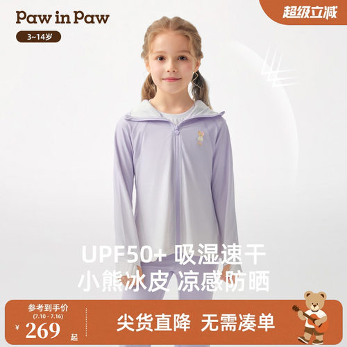 【凉感+防晒】PawinPaw卡通小熊童装26年夏季新款女童防晒衣外套