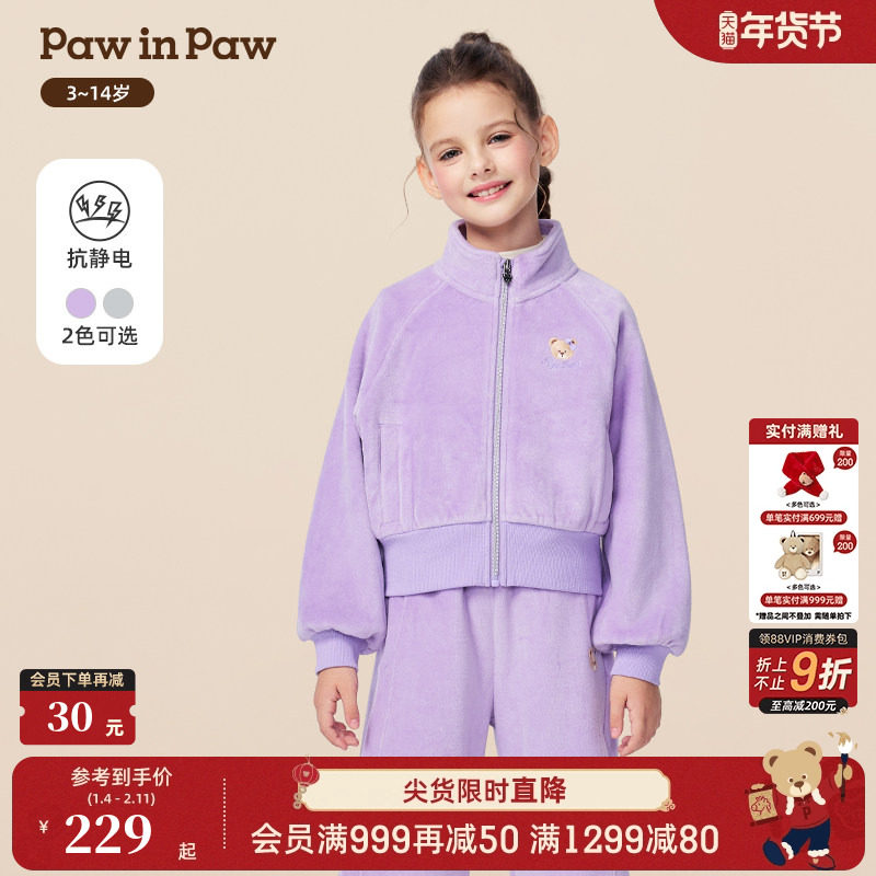【抗静电】PawinPaw卡通小熊童装25年冬季新款女童针织外套保暖,童装/婴儿装/亲子装,普通外套,淘宝优惠券,粉丝福利购,淘宝优惠卷