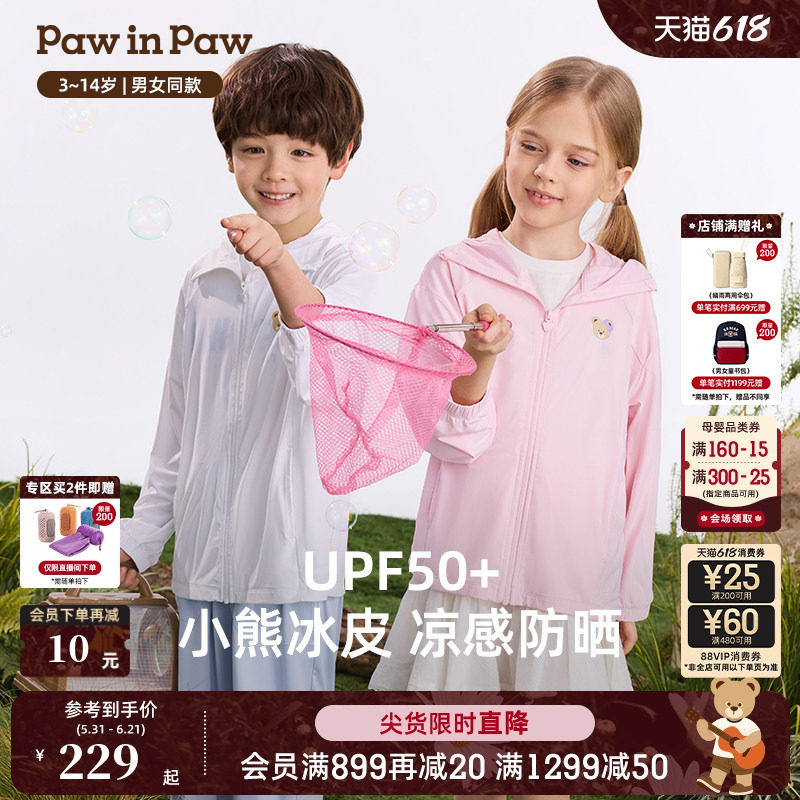 【凉感+防晒】PawinPaw卡通小熊童装26年夏新款男女童防晒衣外套