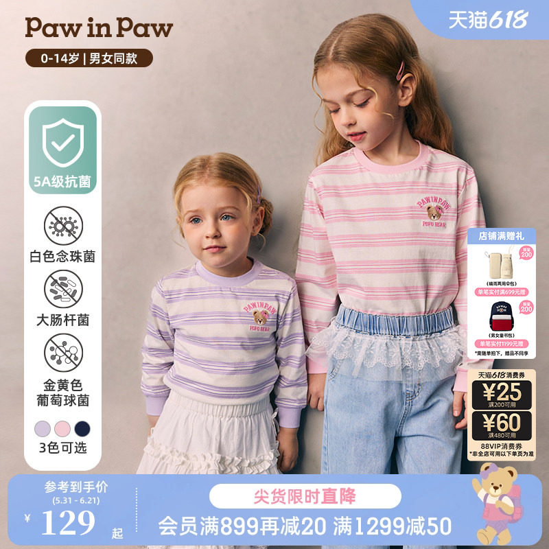 【5A抗菌】PawinPaw卡通小熊童装26年春夏新款男女童圆领条纹T恤