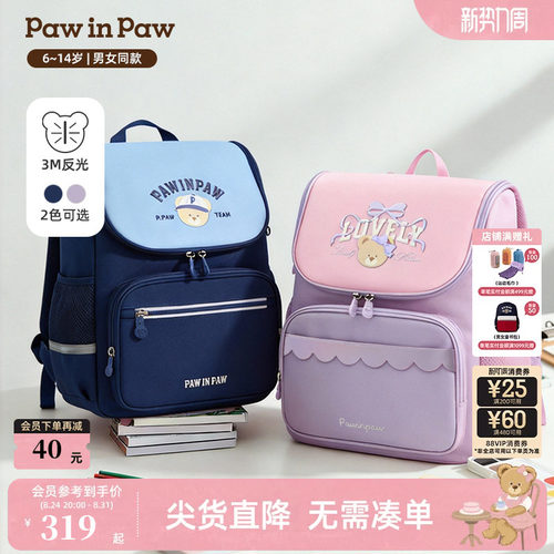 【轻量】PawinPaw卡通小熊童装26年春夏季新款男女童大容量书包