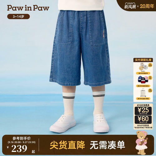 【商场同款】PawinPaw卡通小熊童装26年夏季新款男童牛仔短裤休闲