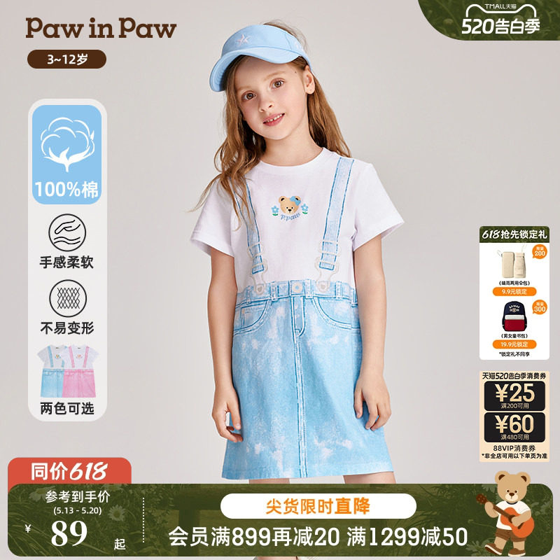 PawinPaw卡通小熊童装夏女童纯棉休闲假背带T恤连衣裙