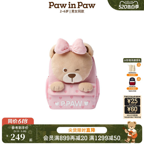PawinPaw卡通小熊童装春夏男女宝宝防泼水书包