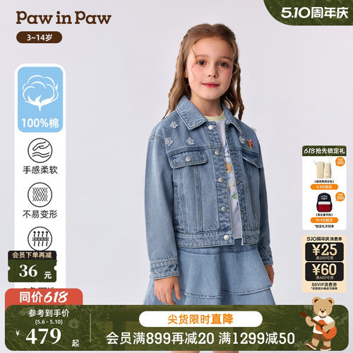 【全棉】PawinPaw卡通小熊童装26年春季新款女童牛仔外套宽松