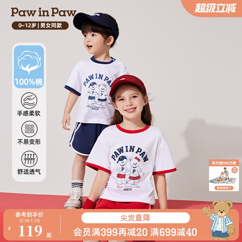 PawinPaw卡通小熊童装夏男女童纯棉复古运动短袖短裤套装