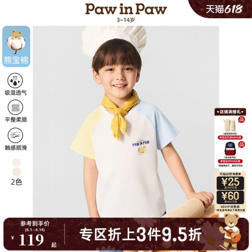 【5A抗菌熊宝棉】PawinPaw卡通小熊童装春夏男童撞色T恤
