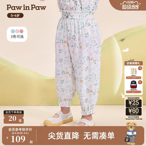 PawinPaw卡通小熊童装26年春夏季新款女宝宝儿童防蚊薄款休闲裤子