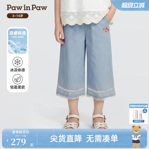 【凉感科技】PawinPaw卡通小熊童装26年夏季新款女童阔腿裤休闲裤
