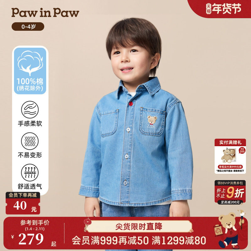 【商场同款】PawinPaw卡通小熊童装25年秋季新款男宝宝牛仔