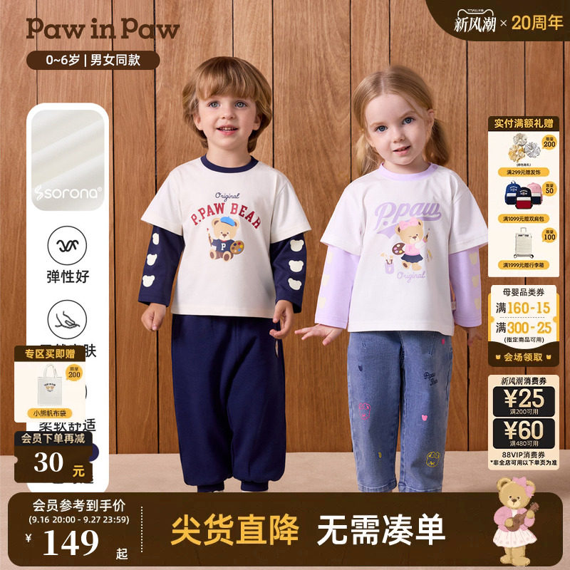 【索罗娜】PawinPaw卡通小熊童装26年秋季新款男女宝宝假两件T恤