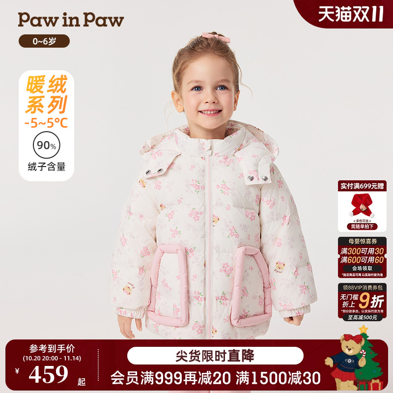 PawinPaw卡通小熊童装25年秋冬新款女宝宝短款羽绒服保暖可爱时尚