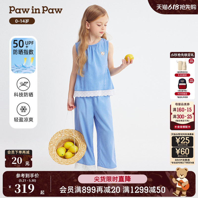 【冰感防晒】PawinPaw卡通小熊童装26年春夏季新款女童女宝