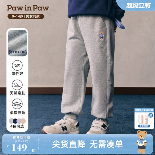 【索罗娜】PawinPaw卡通小熊童装26年春夏新款男女童针织束脚长裤