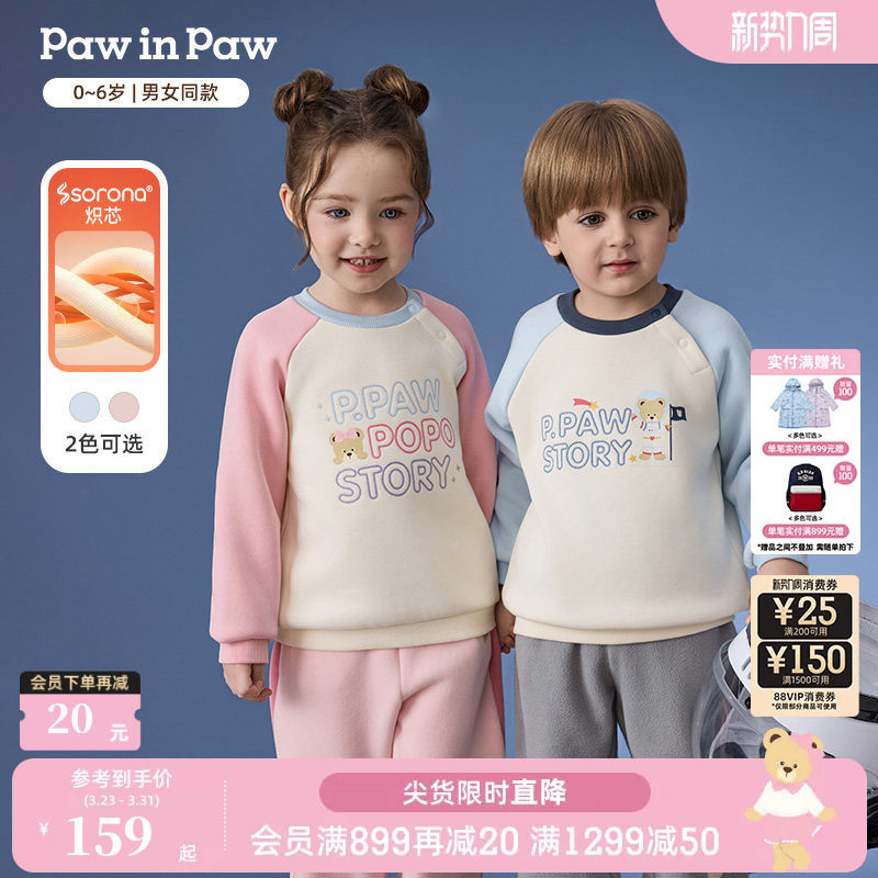 【索罗娜】PawinPaw卡通小熊童装25秋冬新款男女宝宝百搭圆