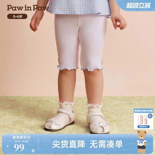 PawinPaw卡通小熊童装26年春夏季新款女宝宝儿童舒适薄款打底裤子