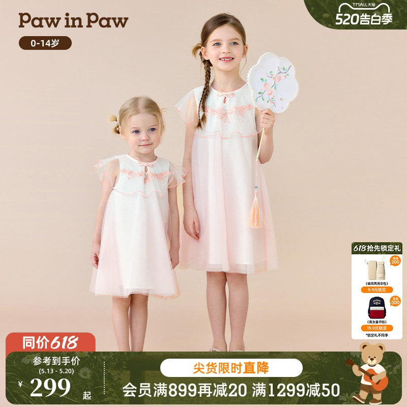PawinPaw卡通小熊童装26年春夏季新款女童女宝宝网纱旗袍连