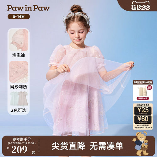女童 网纱绣花 连衣裙