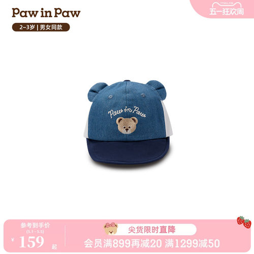 【商场同款】PawinPaw卡通小熊童装26年夏季新款男女宝宝棒球帽
