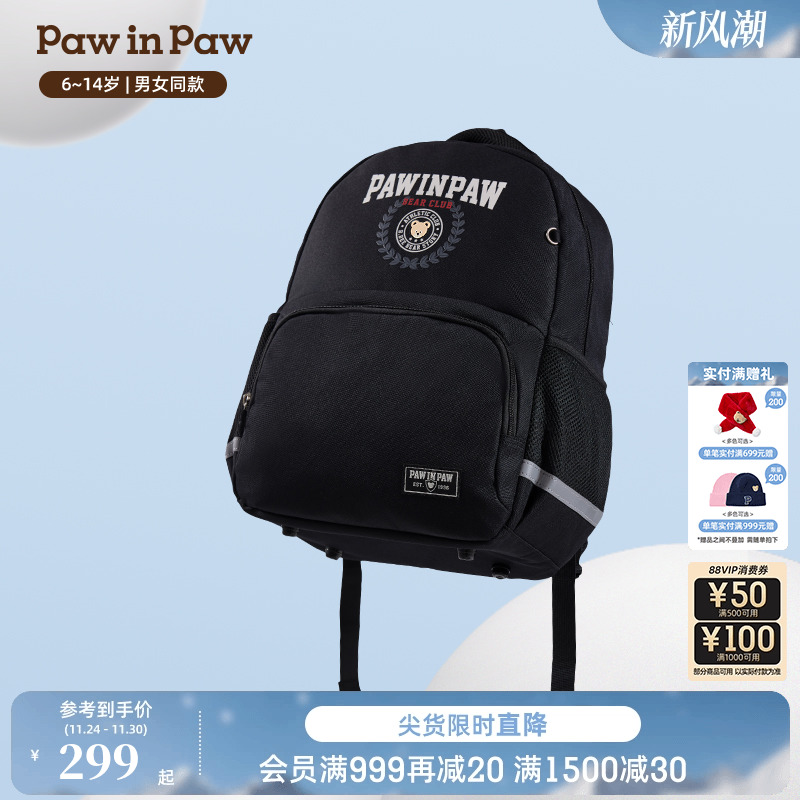 PawinPaw卡通小熊童装25年秋冬新款男童减负防泼水双肩包书包