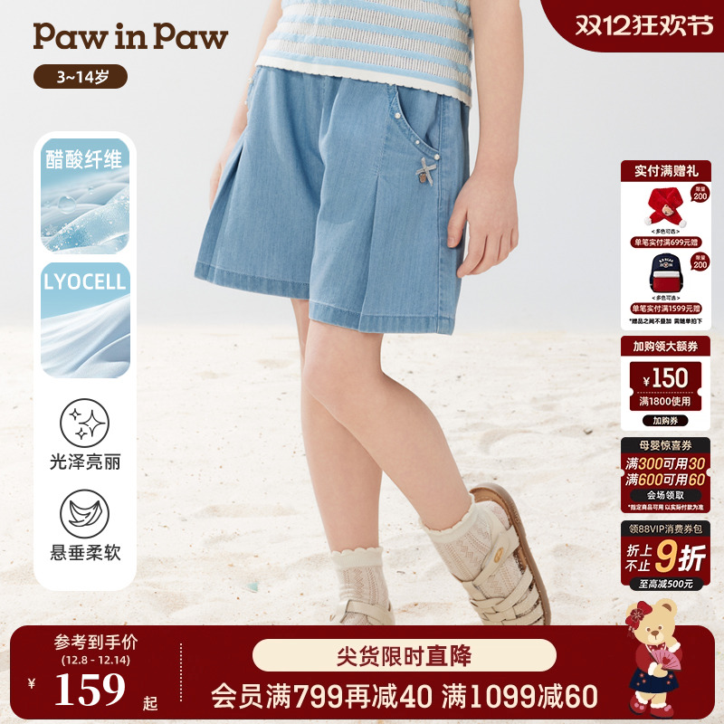 【醋酸纤维】PawinPaw卡通小熊童装25年春夏新款女童时尚短裤休闲