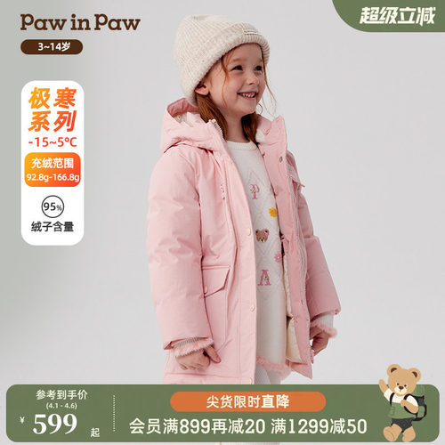 【匈牙利鸭绒】PawinPaw卡通小熊童装秋冬女童羽绒服工装