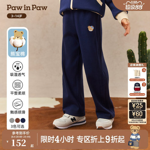 【熊宝棉】PawinPaw卡通小熊童装秋冬女童甜美舒适阔腿长裤