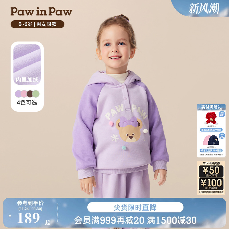 PawinPaw卡通小熊童装25年秋冬新款男女宝宝撞色圆领连帽卫衣柔软