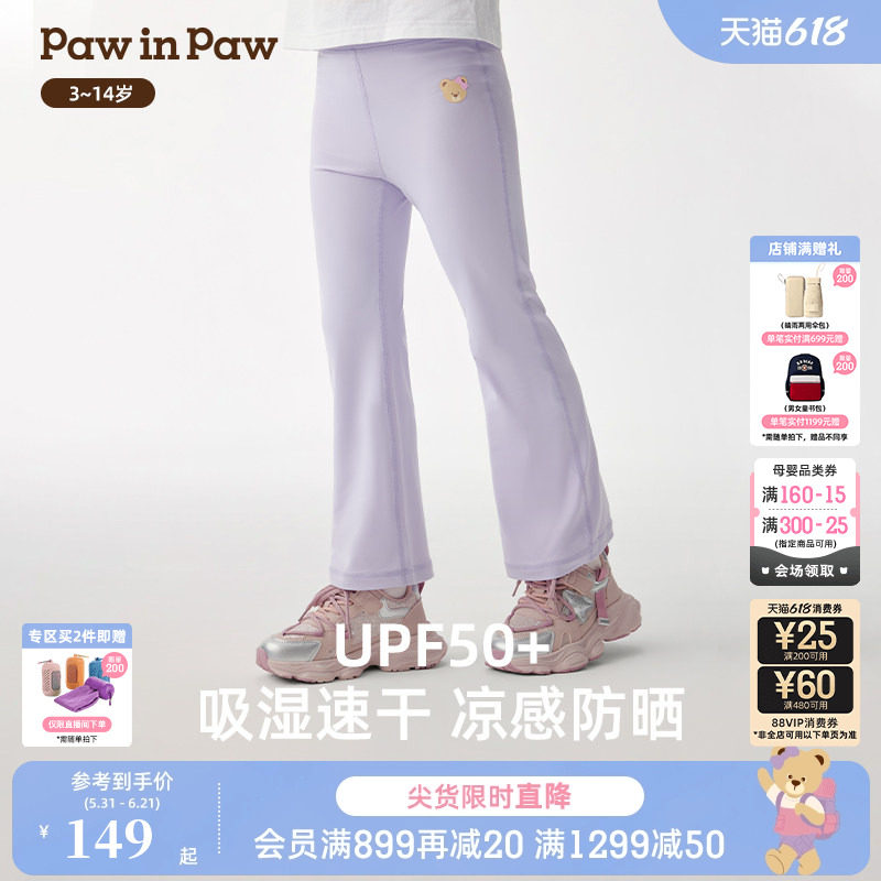 【凉感+防晒】PawinPaw卡通小熊童装26年春夏新款女童休闲瑜伽裤