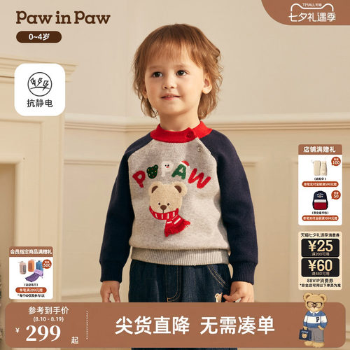 【圣诞】PawinPaw卡通小熊童装冬季男宝宝圆领毛衣宽松