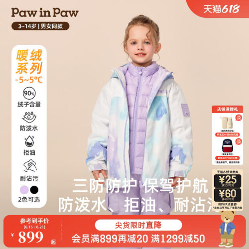 【一衣三穿】PawinPaw卡通小熊童装冬季男女童羽绒服温暖
