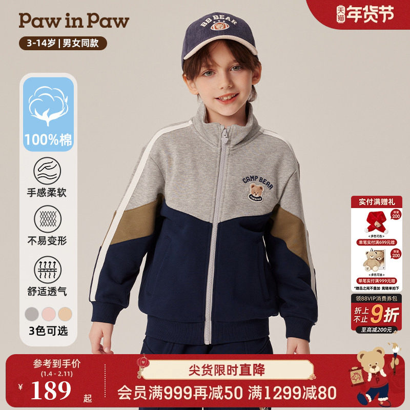 PawinPaw卡通小熊童装秋冬男女童针织夹克拼色拼接外套,童装/婴儿装/亲子装,普通外套,淘宝优惠券,粉丝福利购,淘宝优惠卷