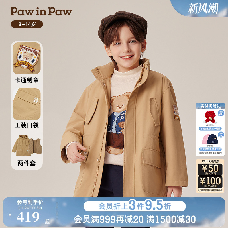 【一衣三穿】PawinPaw卡通小熊童装秋冬男童外套夹克防风