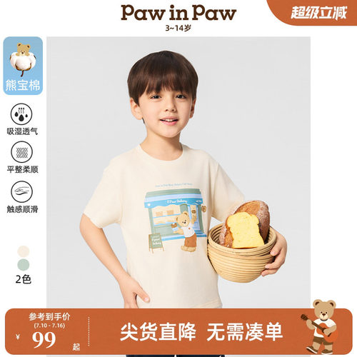 【5A抗菌熊宝棉】PawinPaw卡通小熊童装春夏男童圆领T恤