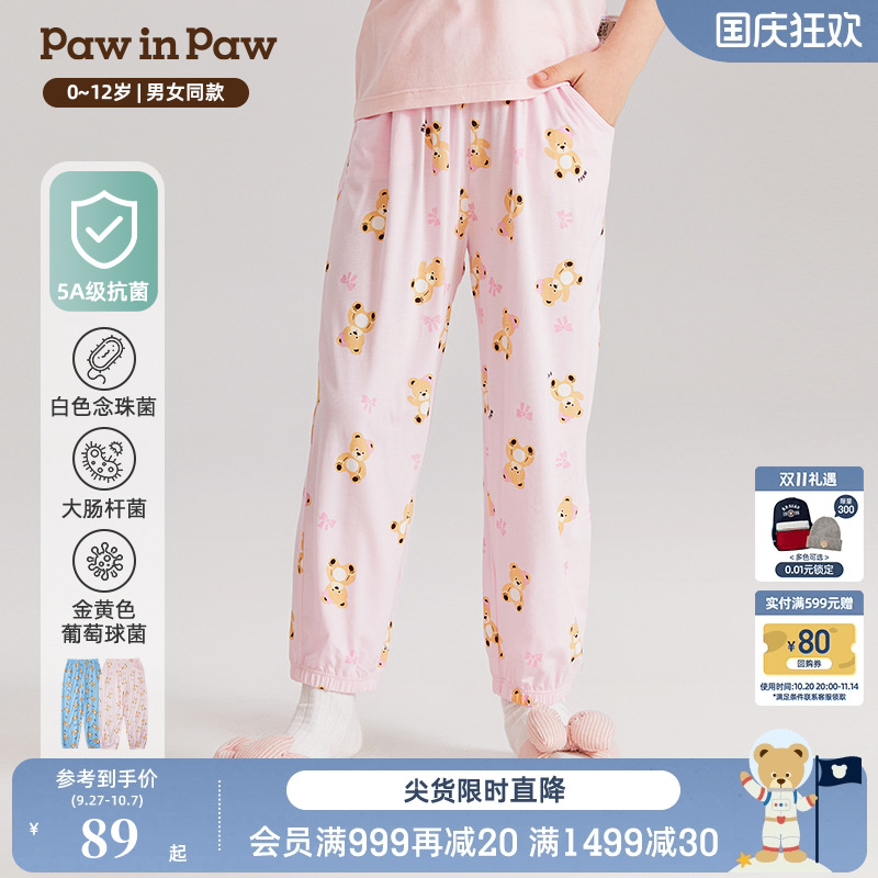 pawinpaw束脚裤抗菌长裤
