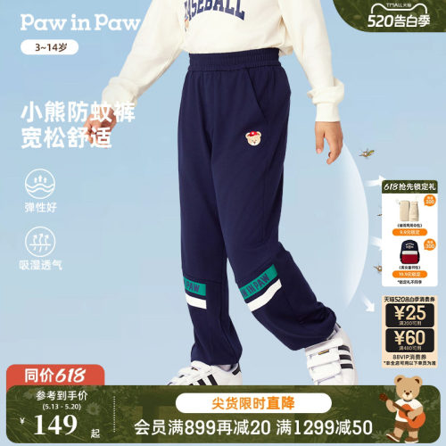 PawinPaw卡通小熊童装夏男童防蚊裤运动裤