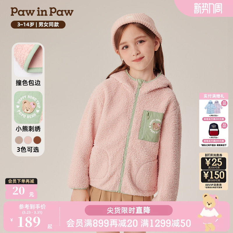 PawinPaw卡通小熊童装秋冬男女童摇粒绒保暖夹克外套