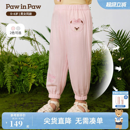 PawinPaw卡通小熊童装26年春夏季新款男女宝宝儿童可爱防蚊休闲裤