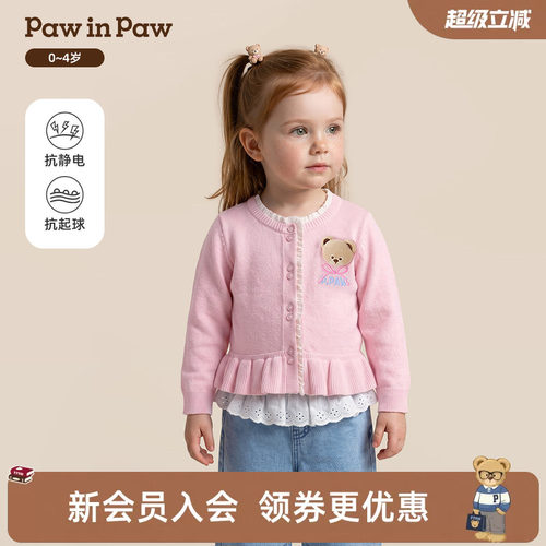 【抗静电】PawinPaw卡通小熊童装26年秋季新款女宝宝针织开衫可爱