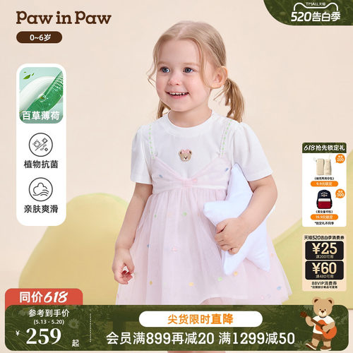 【百草薄荷】PawinPaw卡通小熊童装26年春夏季新款女宝宝连衣裙