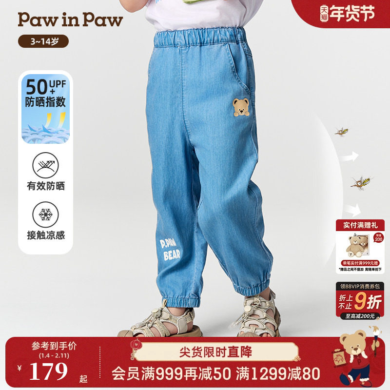 【冰感防晒】PawinPaw卡通小熊童装春夏男宝宝防蚊牛仔裤